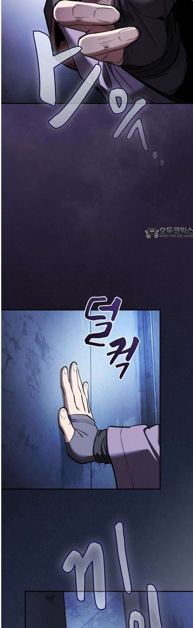 첩자의 마교생활 32화 11