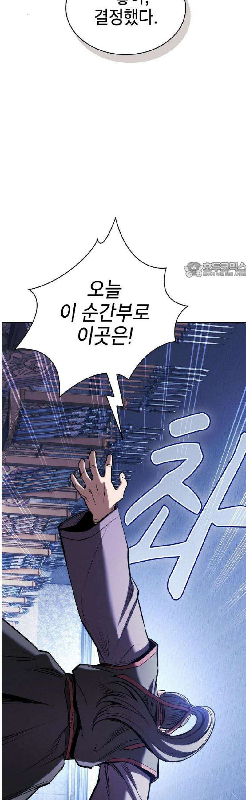 첩자의 마교생활 32화 41