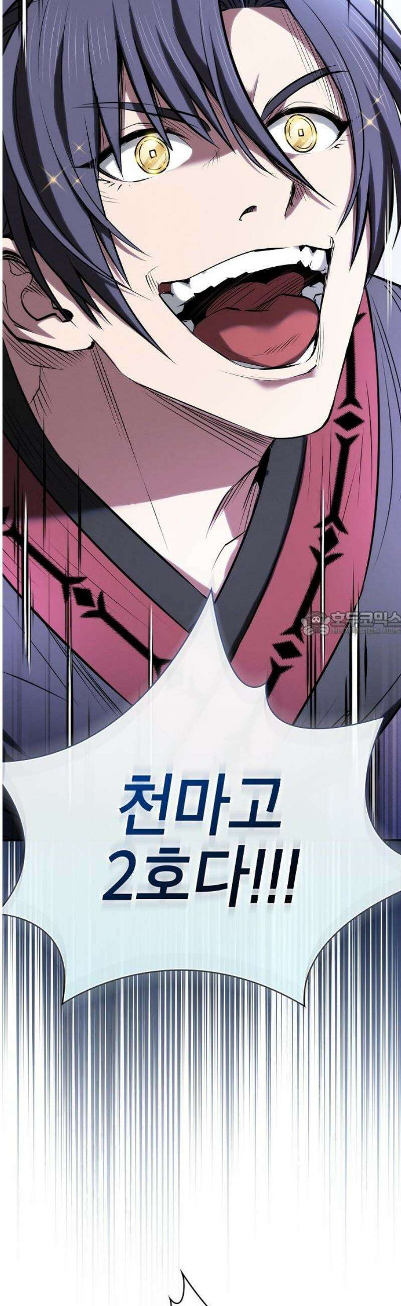 첩자의 마교생활 32화 43