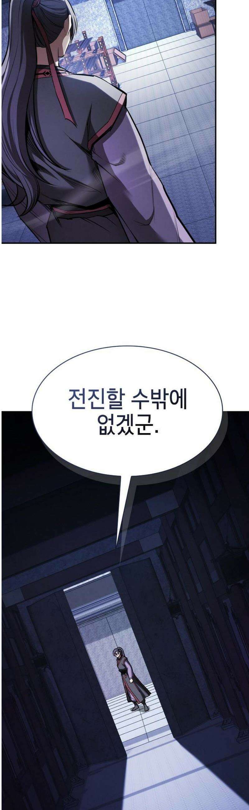 첩자의 마교생활 32화 48