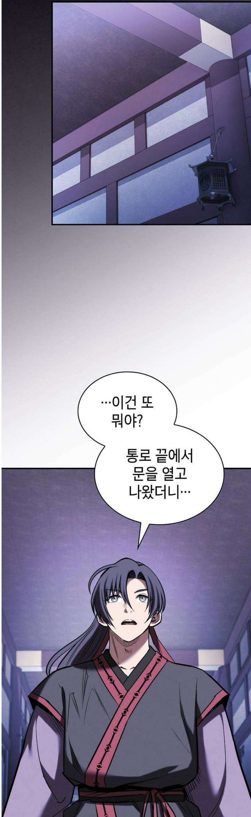 첩자의 마교생활 32화 50