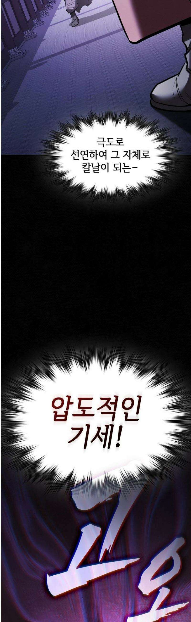 첩자의 마교생활 32화 61
