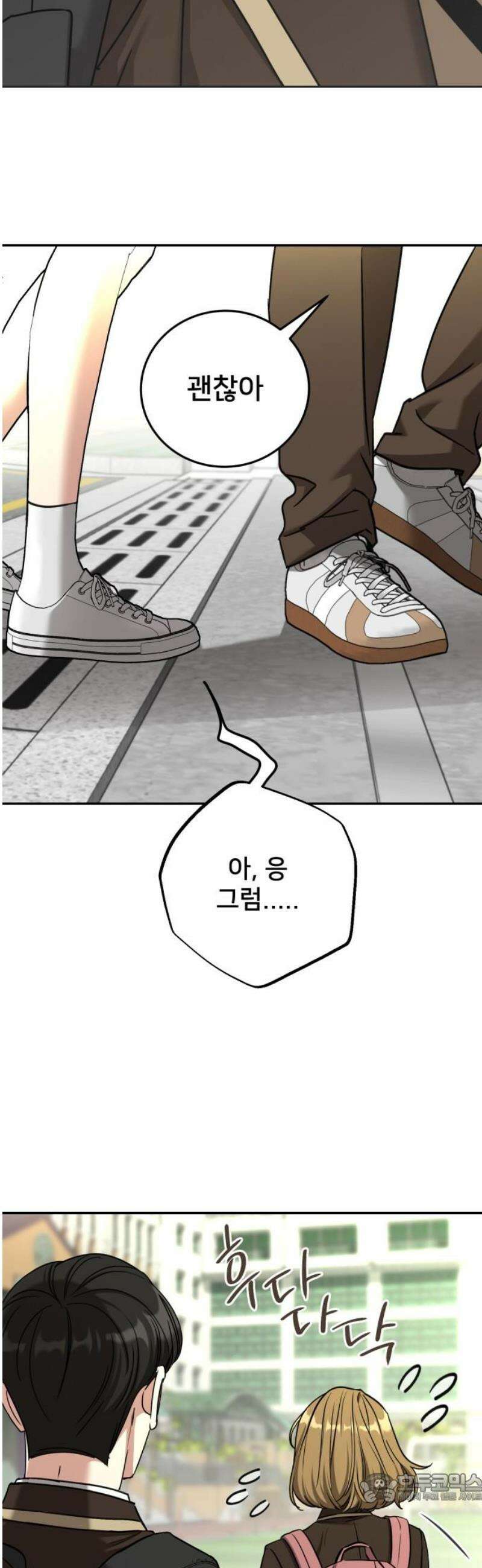 줄리에게 57화 4