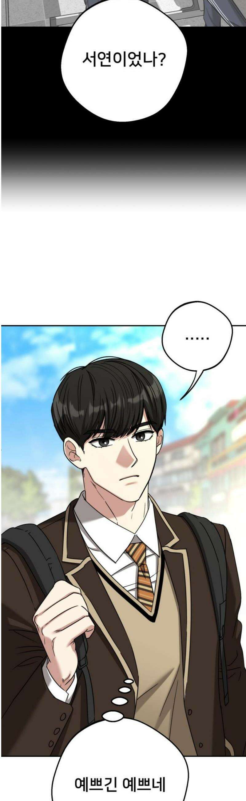 줄리에게 57화 6