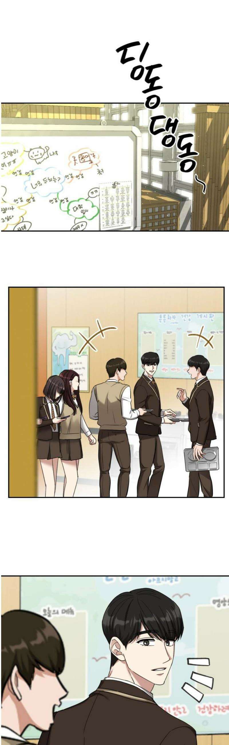 줄리에게 57화 8