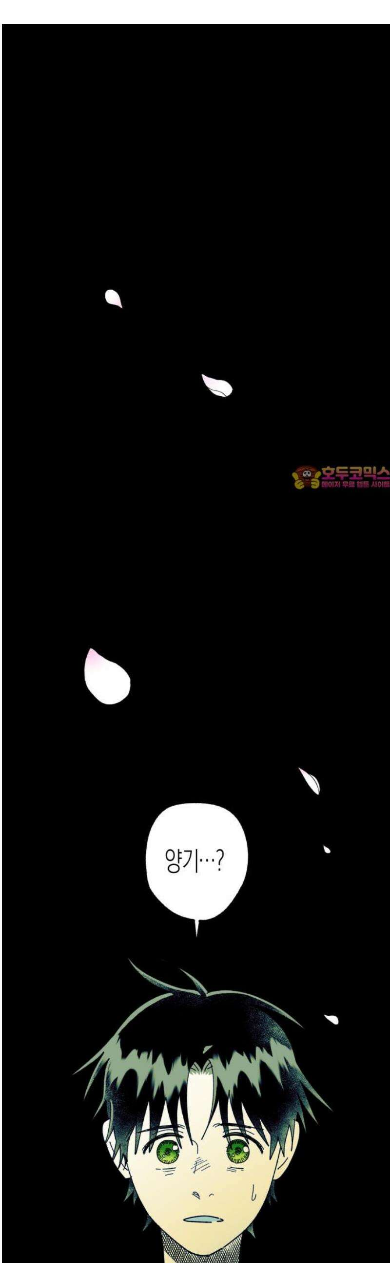 법법궤궤 64화: 진실의 밤⑶ 1