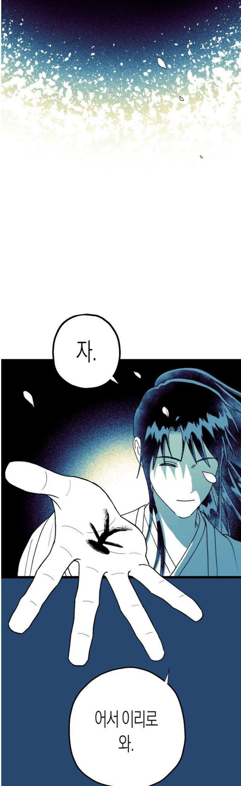 법법궤궤 64화: 진실의 밤⑶ 3