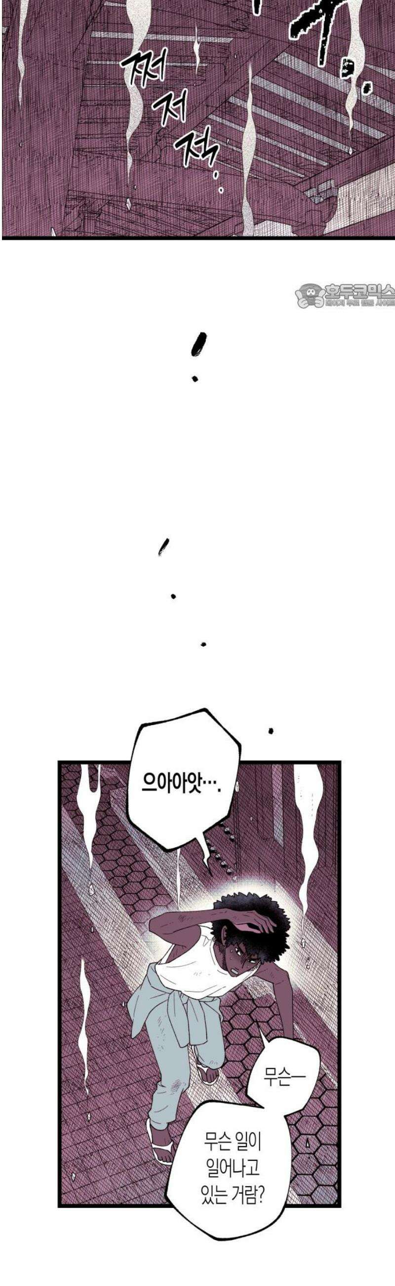 법법궤궤 64화: 진실의 밤⑶ 9