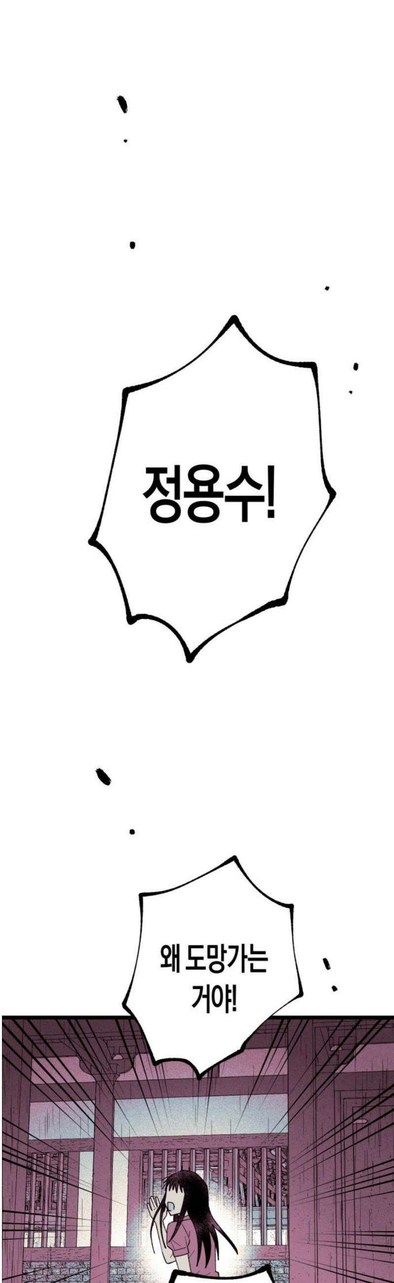 법법궤궤 64화: 진실의 밤⑶ 10