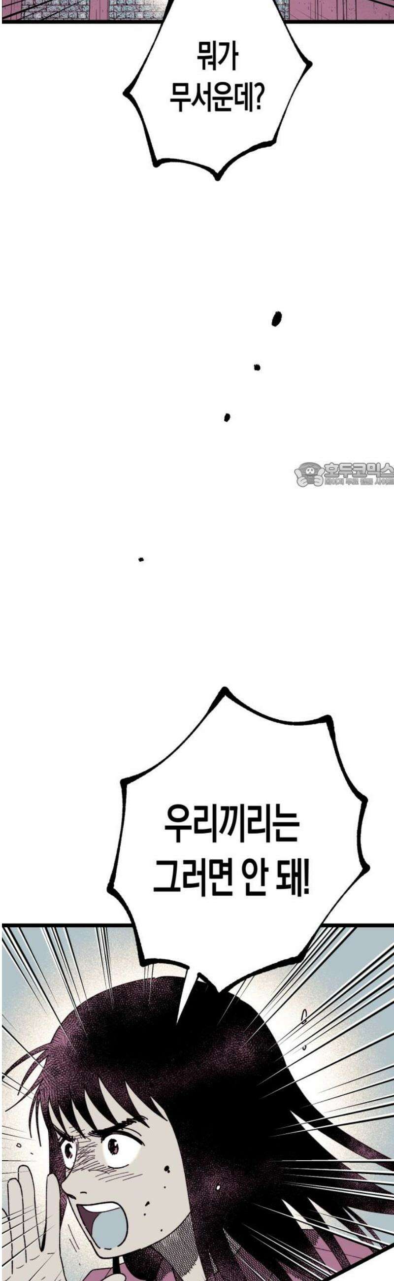 법법궤궤 64화: 진실의 밤⑶ 11