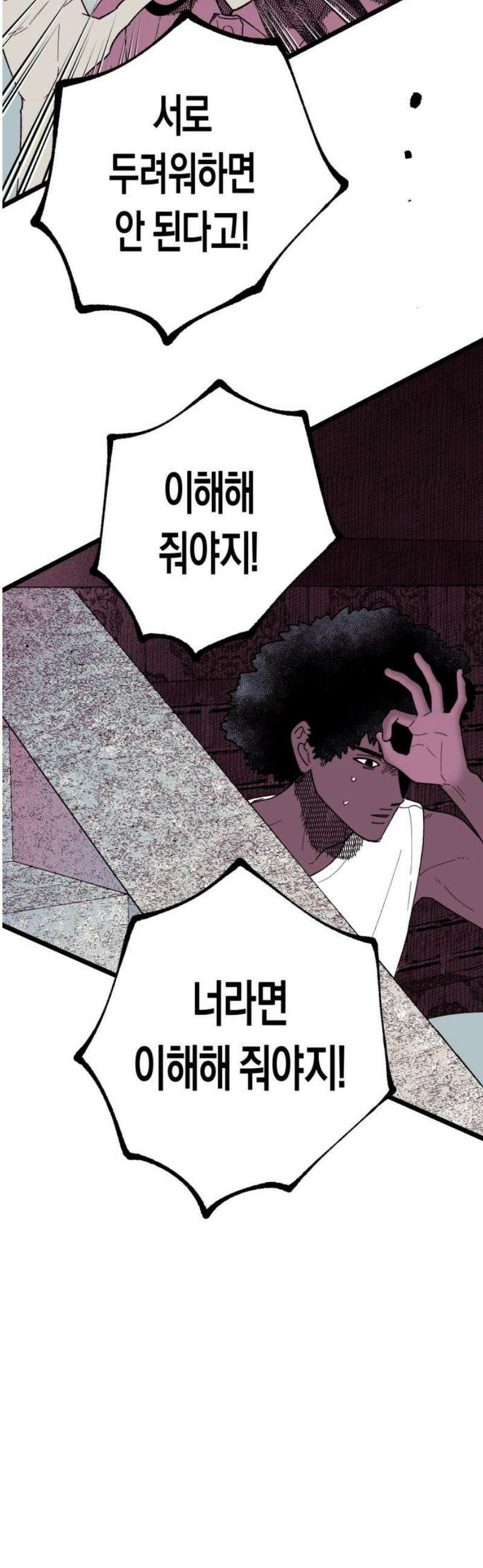법법궤궤 64화: 진실의 밤⑶ 12