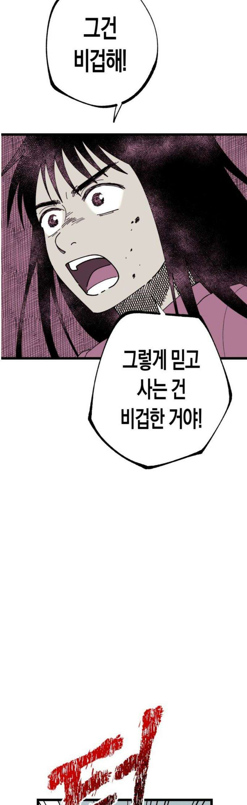 법법궤궤 64화: 진실의 밤⑶ 14