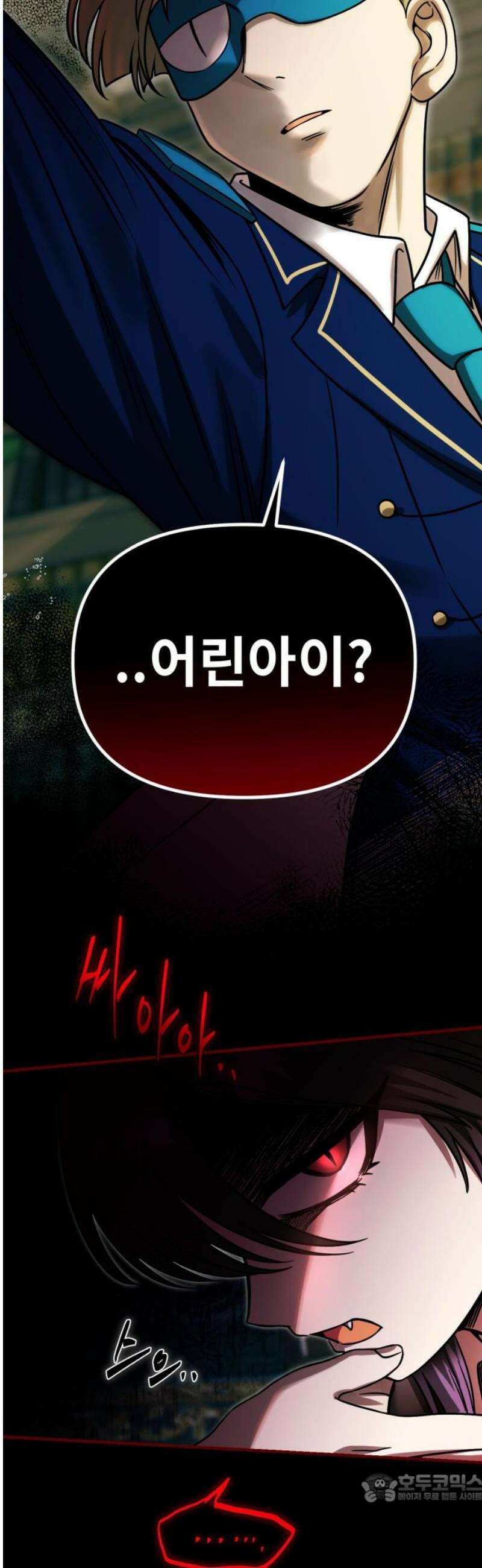 뱀파이어의 연금술 12화 서로 다른 분노 4