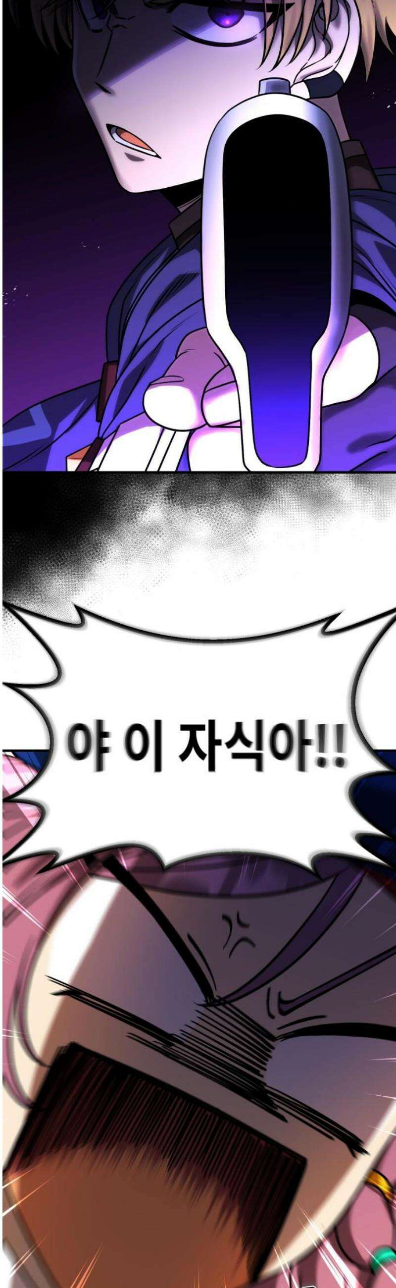 뱀파이어의 연금술 12화 서로 다른 분노 8