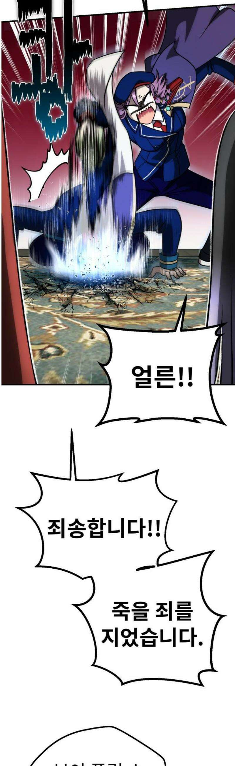 뱀파이어의 연금술 12화 서로 다른 분노 10