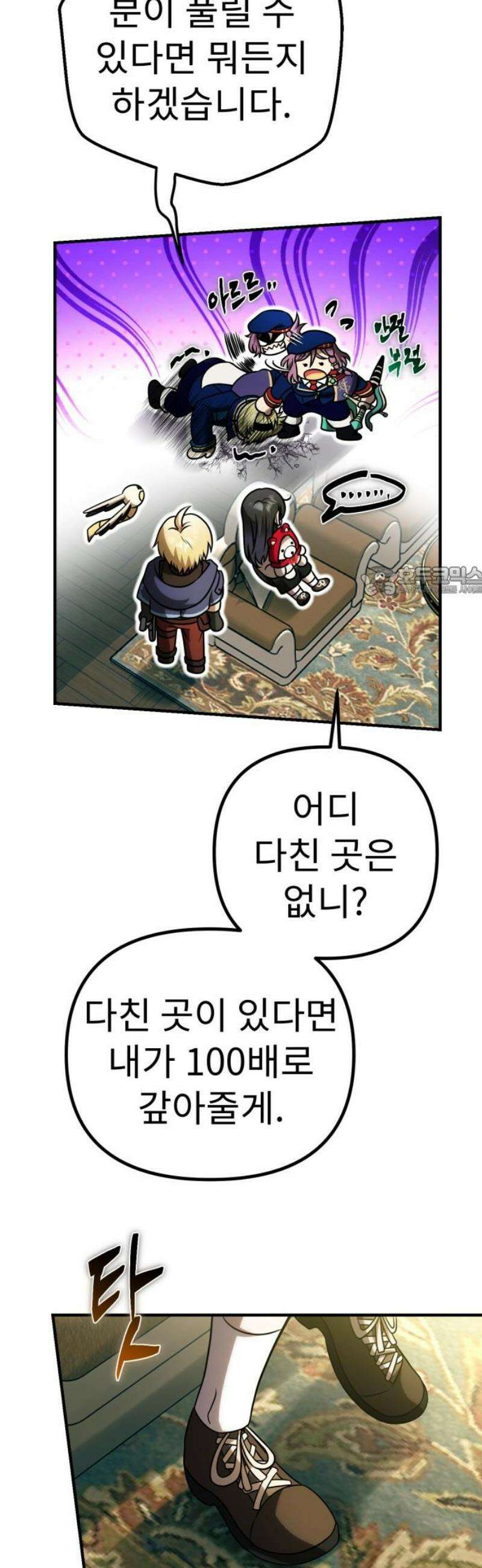 뱀파이어의 연금술 12화 서로 다른 분노 11