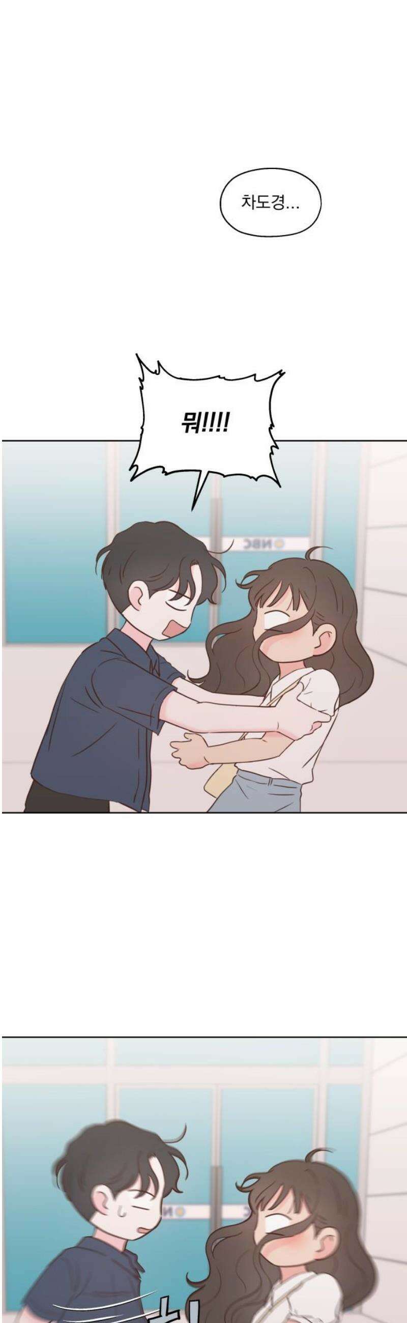 나의 짭사랑 33화 6