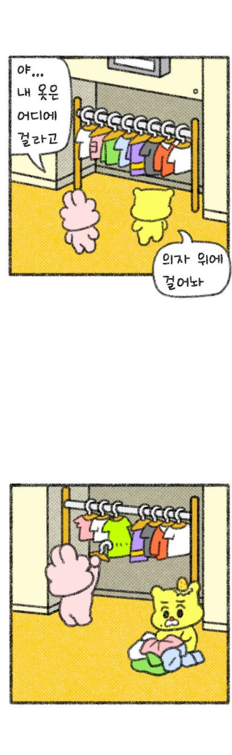 호호와 거난이 무삭제판 44화 신혼 여행기3 3