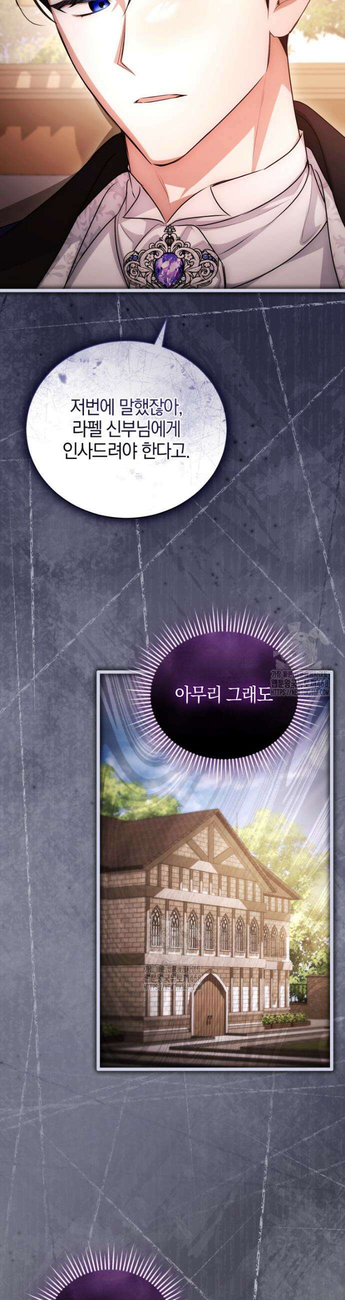 나를 경멸하는 당신에게 11화 2