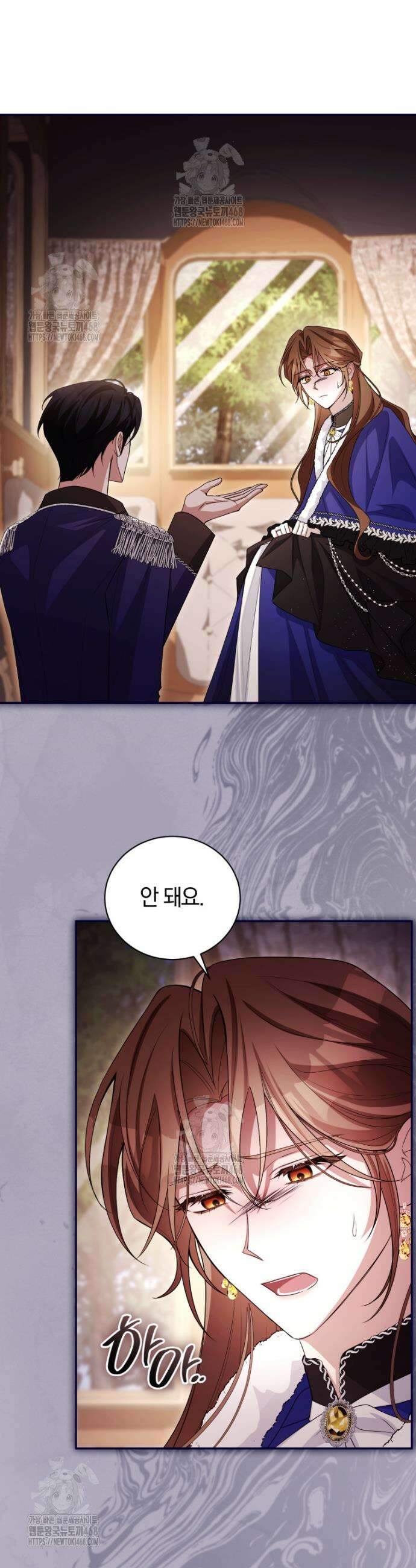 나를 경멸하는 당신에게 11화 7