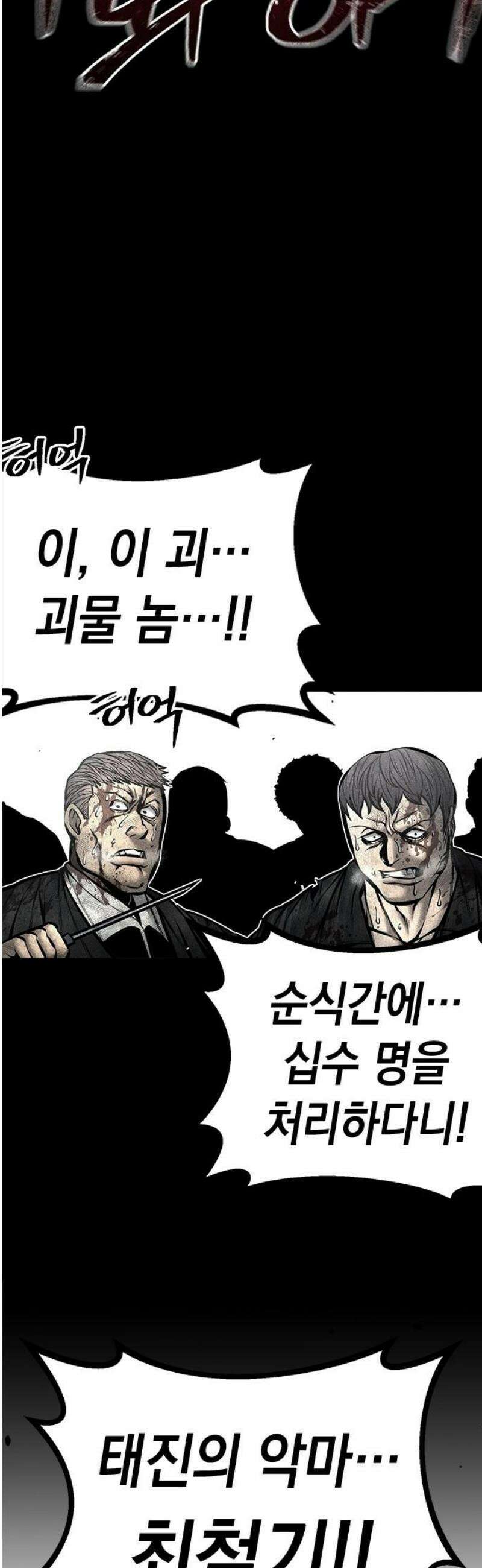 남제 39화 6