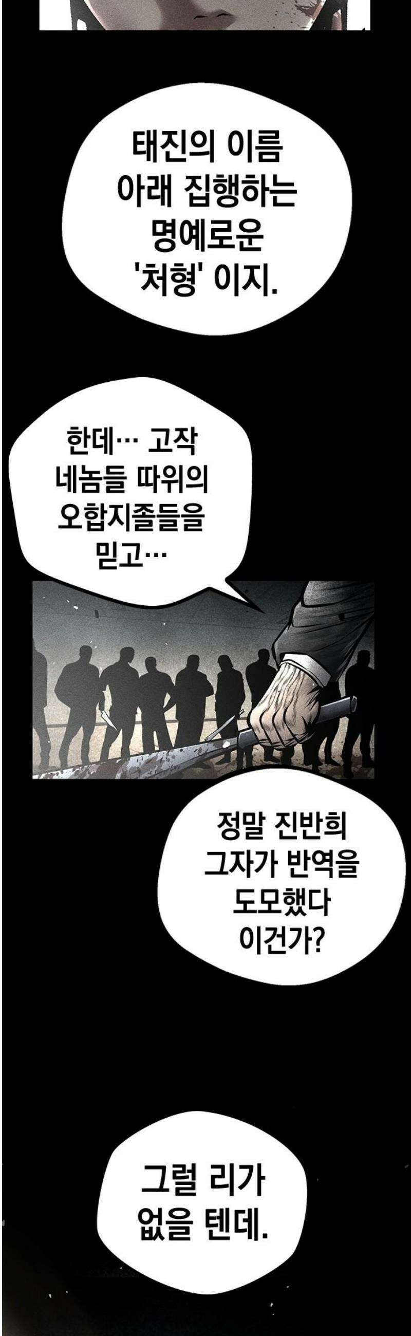 남제 39화 8