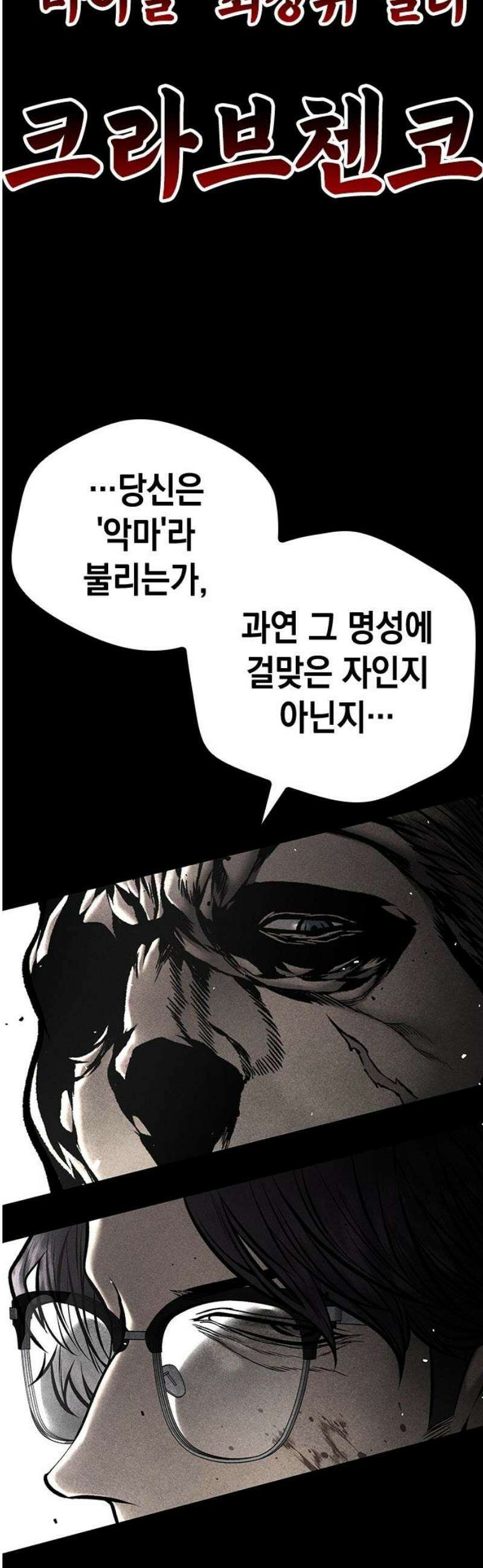 남제 39화 12