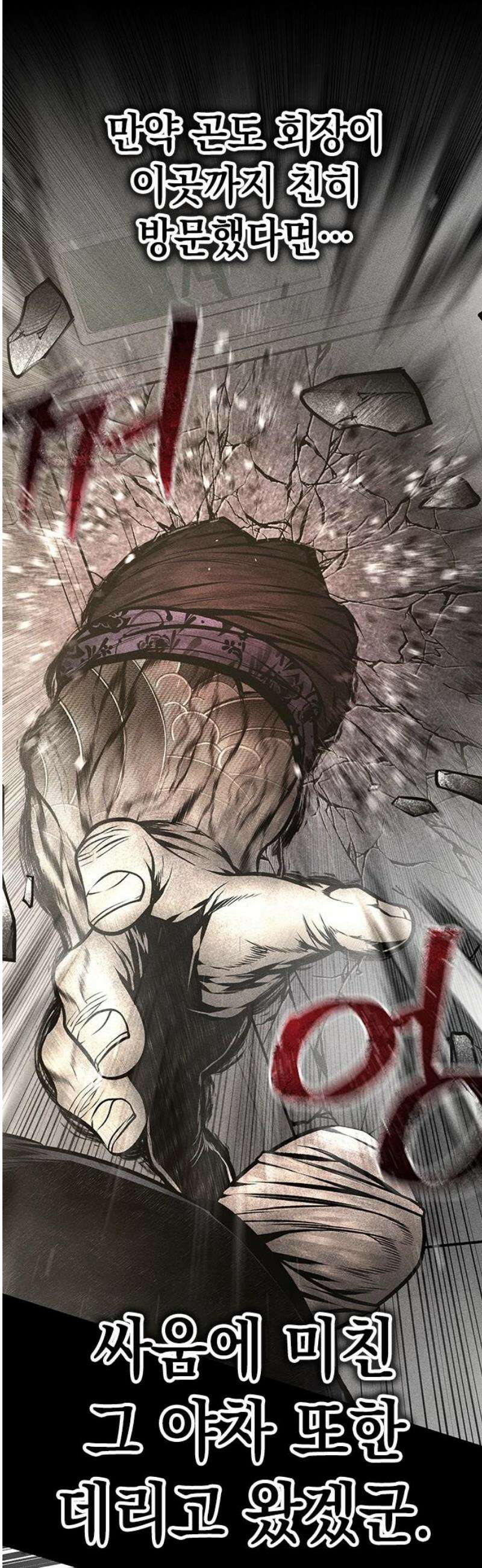 남제 39화 16