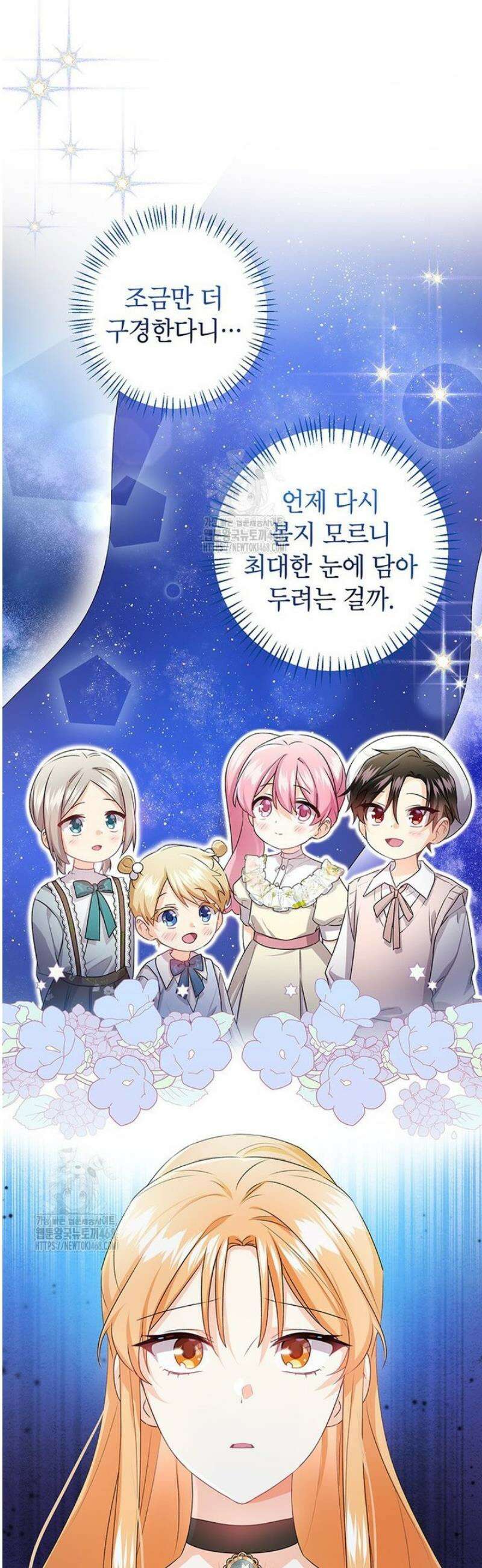 후원이필요합니다 27화 2