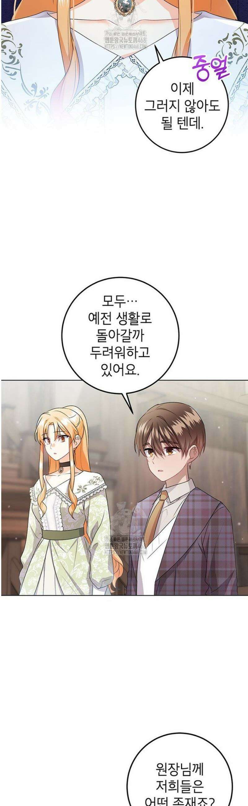 후원이필요합니다 27화 3