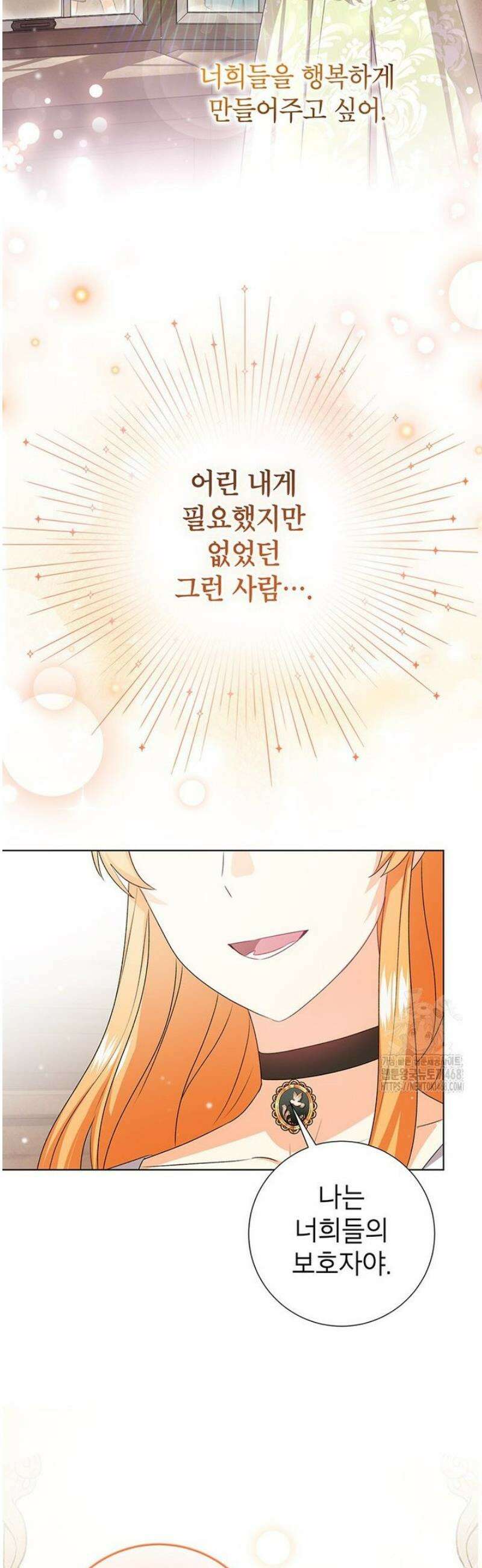 후원이필요합니다 27화 7