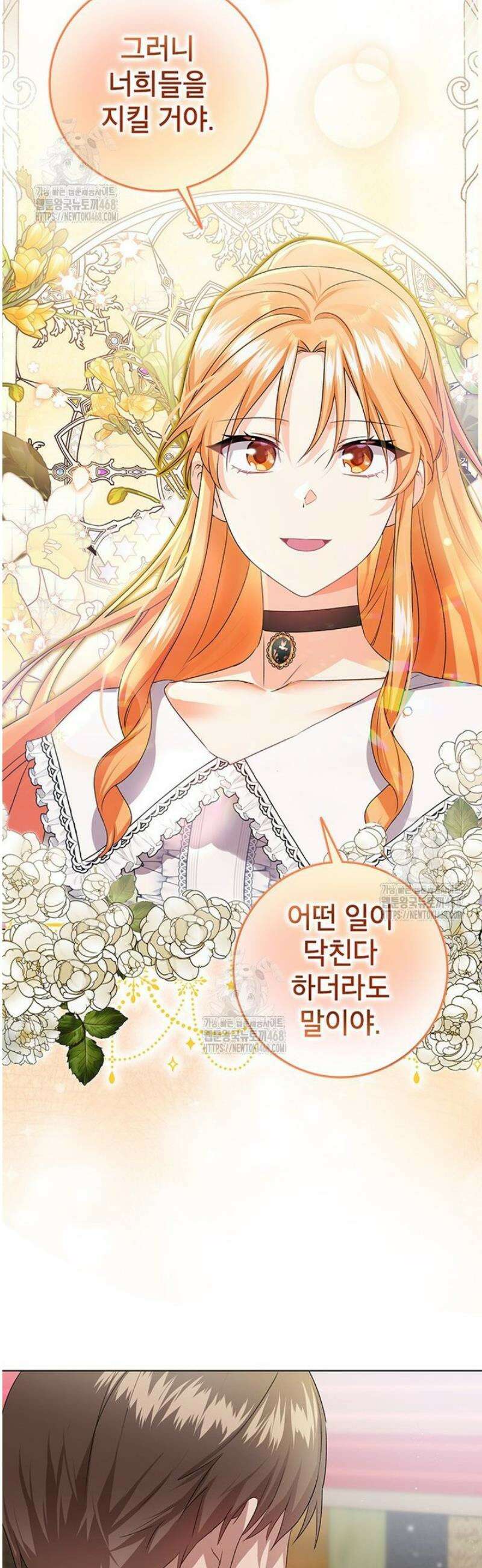 후원이필요합니다 27화 8
