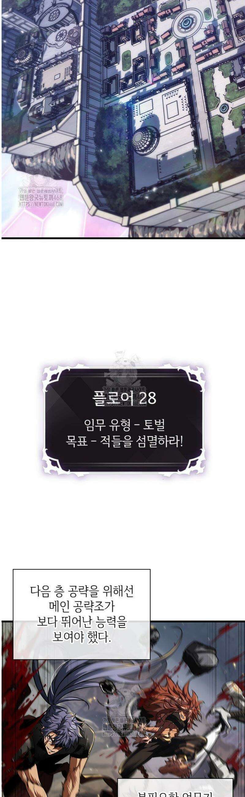 픽 미 업! 164화 2