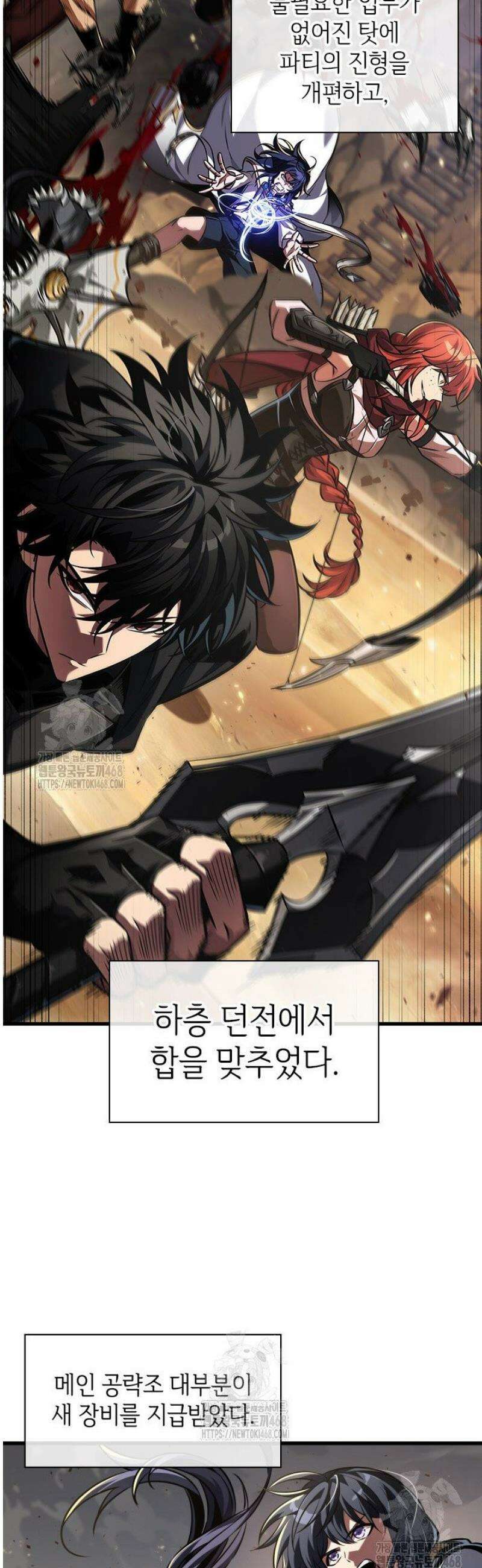 픽 미 업! 164화 3