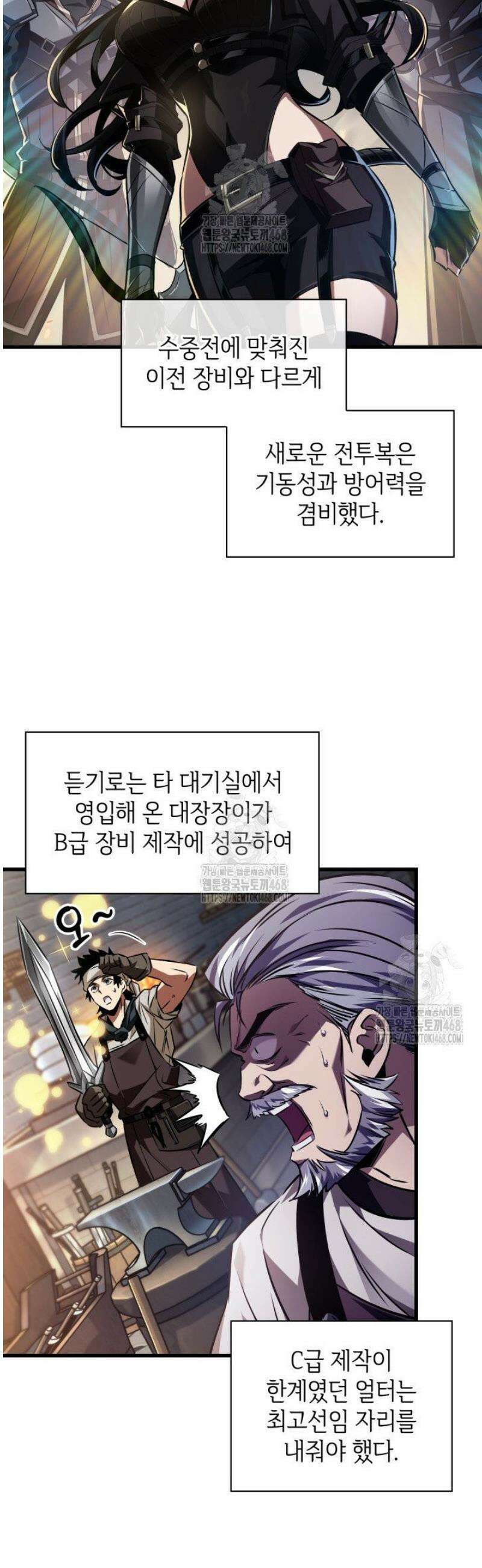 픽 미 업! 164화 5