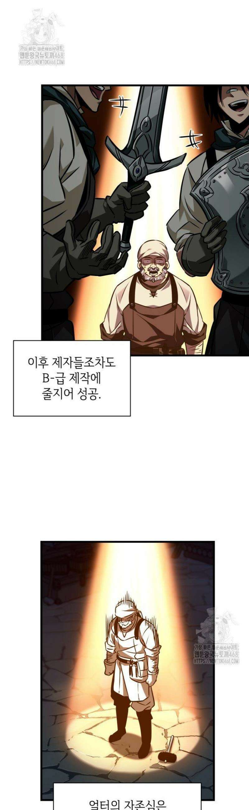 픽 미 업! 164화 6