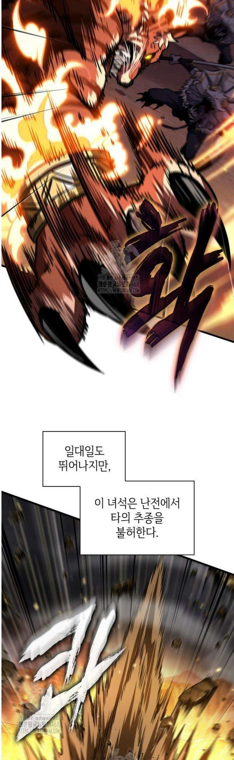 픽 미 업! 164화 10
