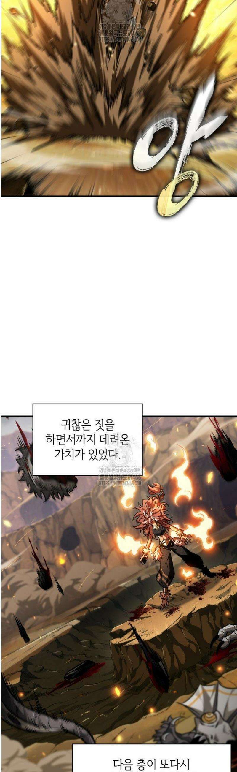 픽 미 업! 164화 11