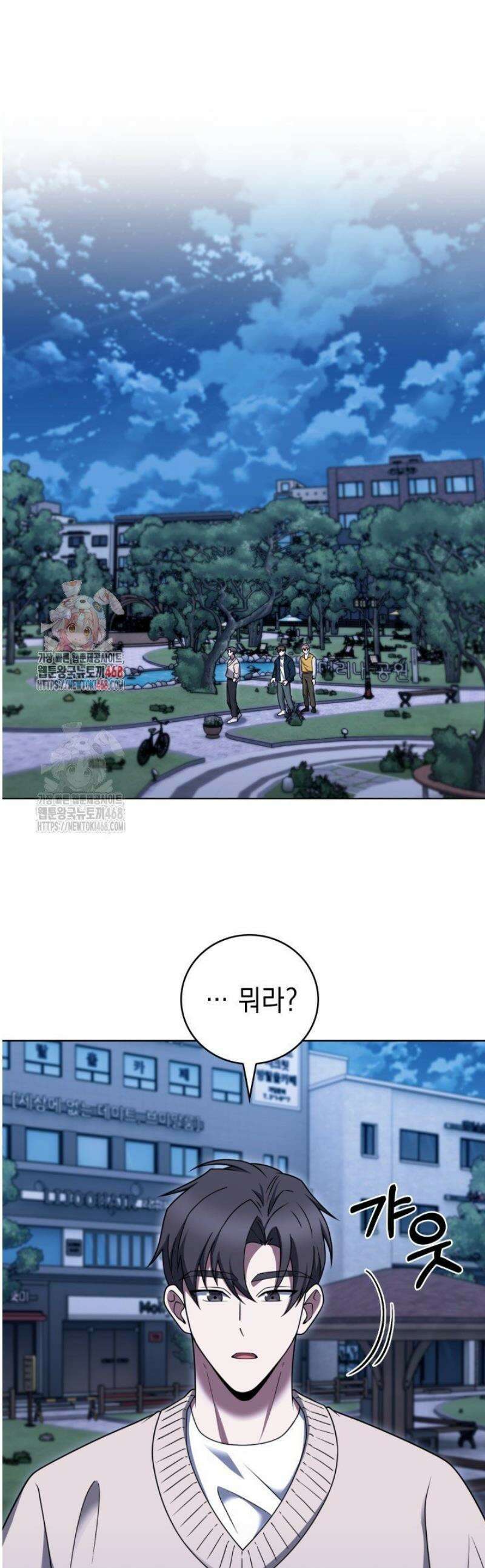 무림에서 온 배달부 106화 1