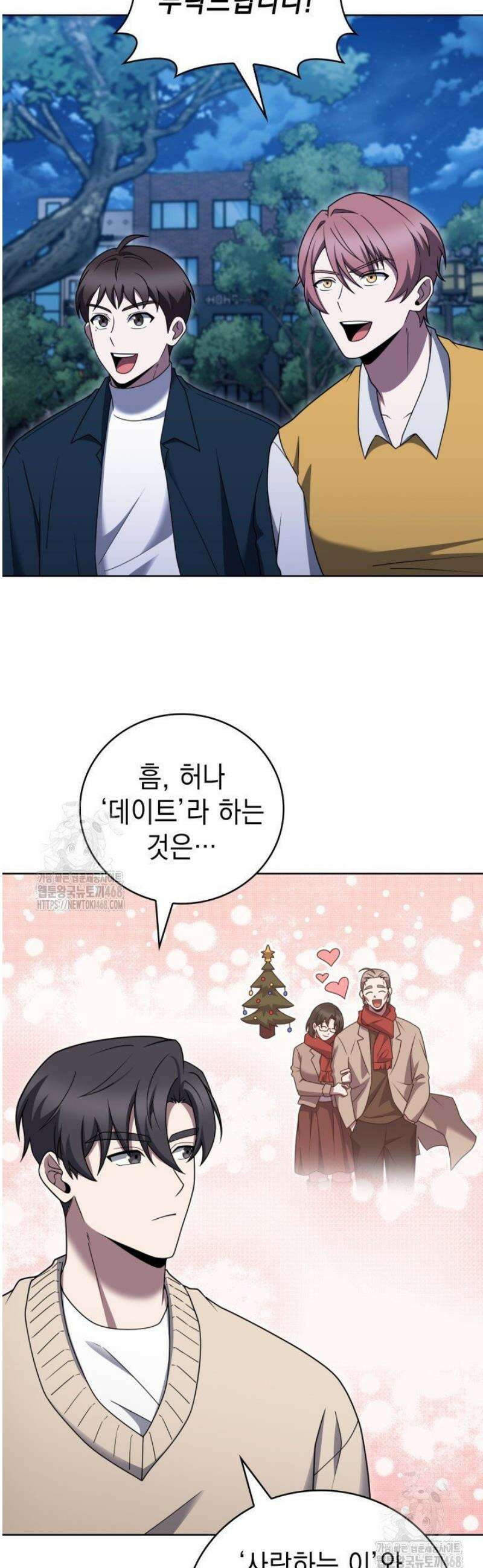 무림에서 온 배달부 106화 3