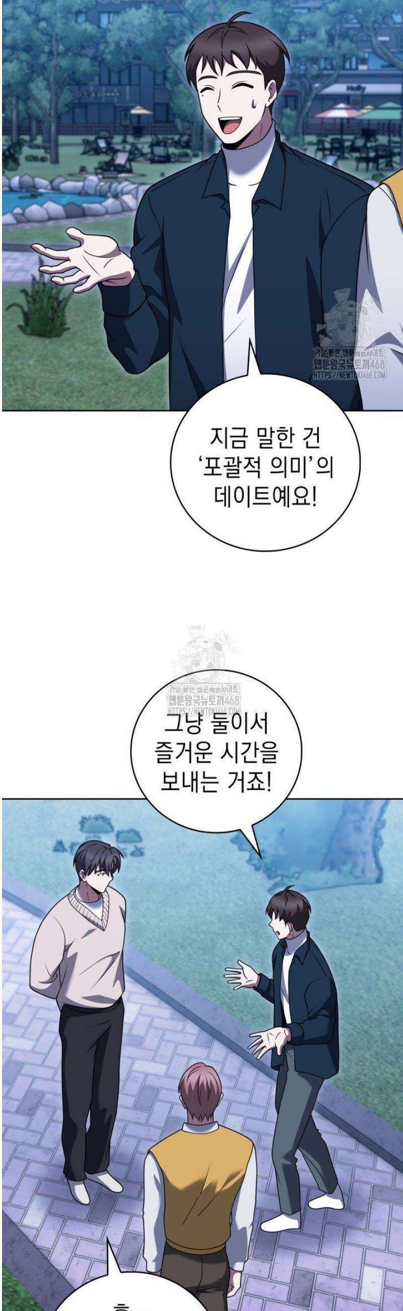 무림에서 온 배달부 106화 5