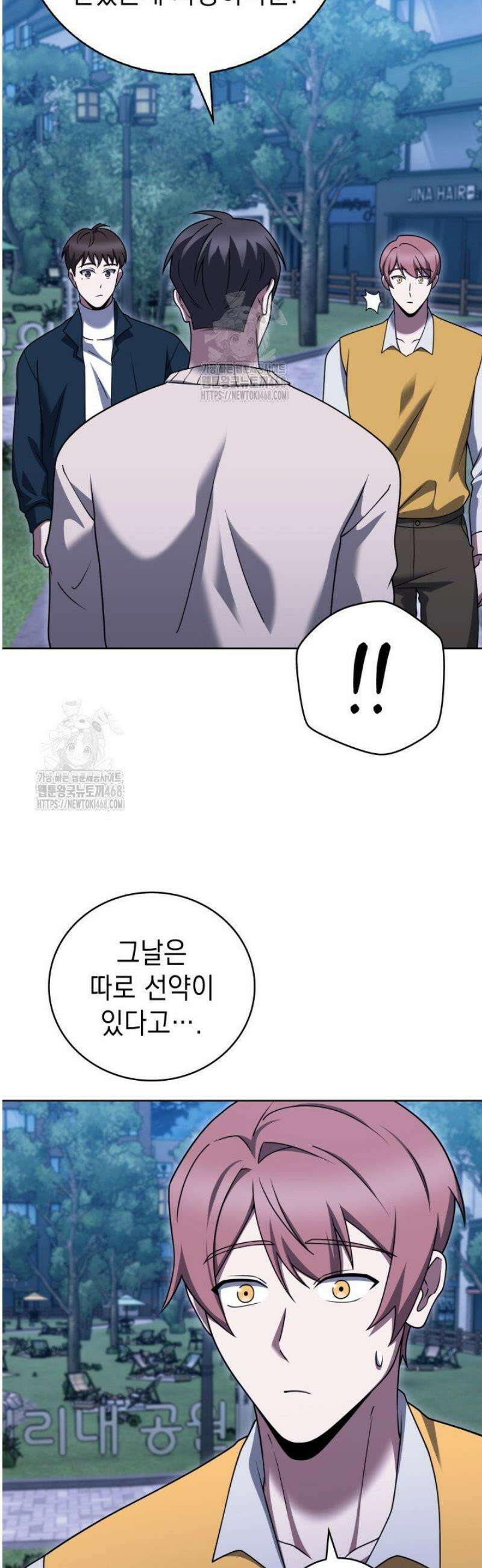 무림에서 온 배달부 106화 7