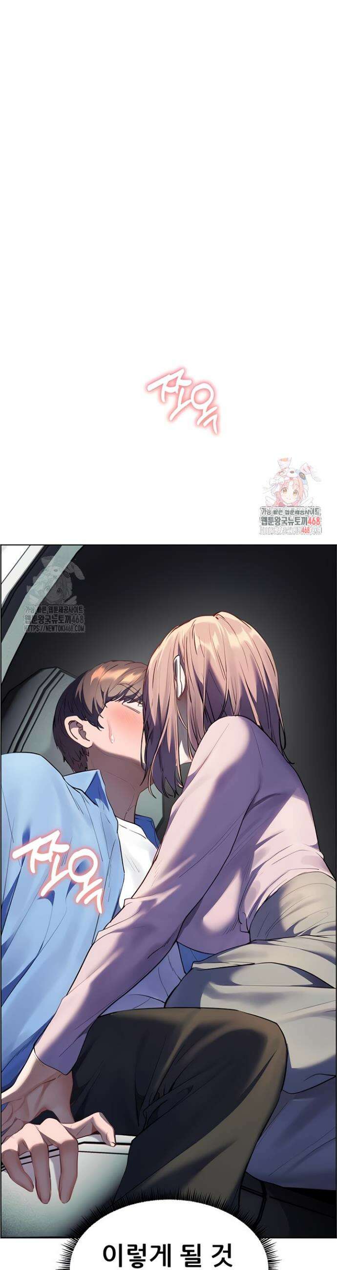 선생님의 노력 60화 6