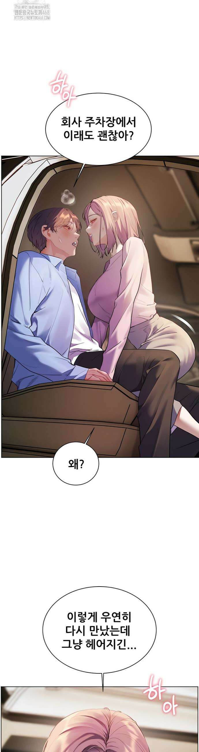 선생님의 노력 60화 12