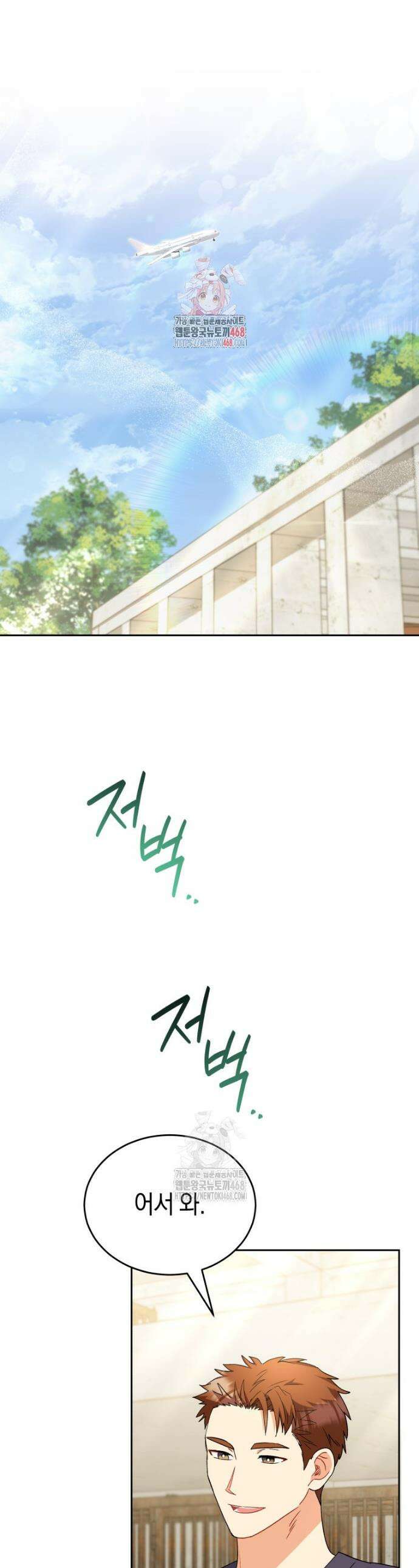 수의사님! 안녕하세요? 99화 1