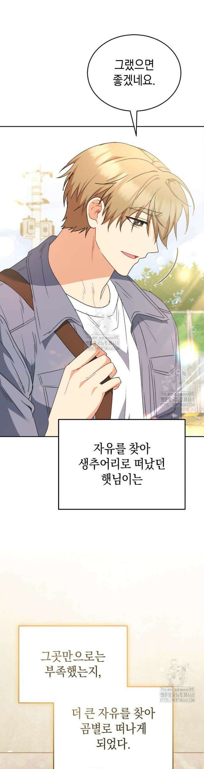 수의사님! 안녕하세요? 99화 4