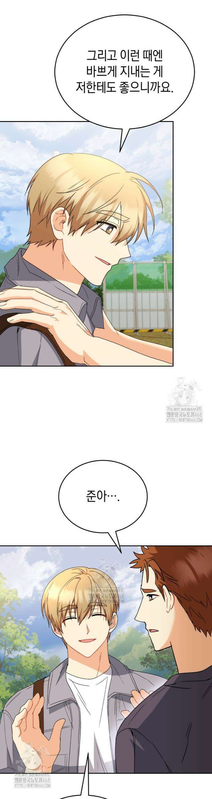 수의사님! 안녕하세요? 99화 7