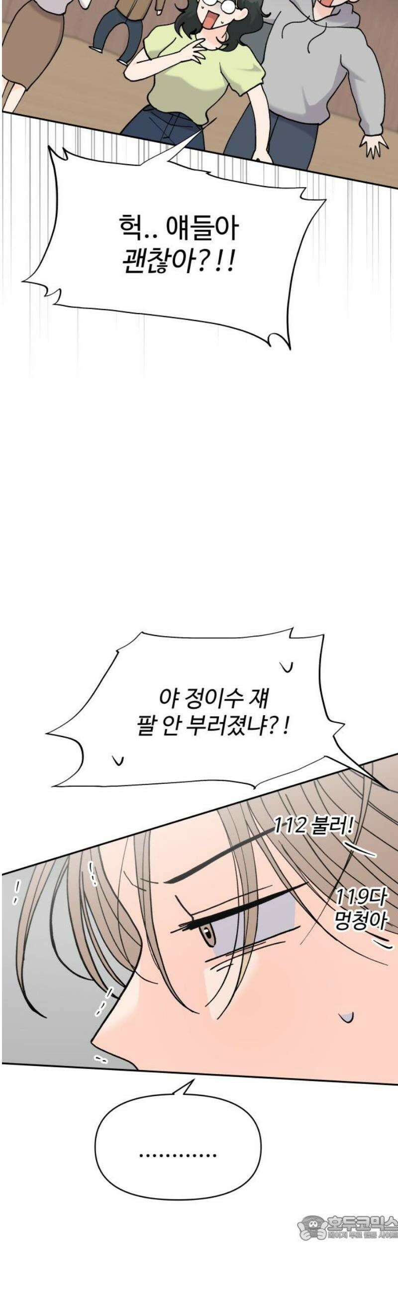 24시간 미남 54화 4