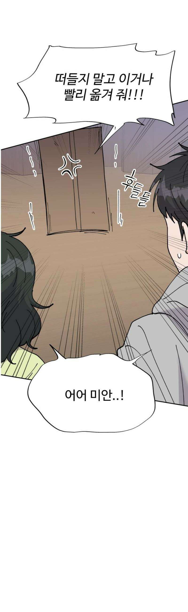 24시간 미남 54화 5