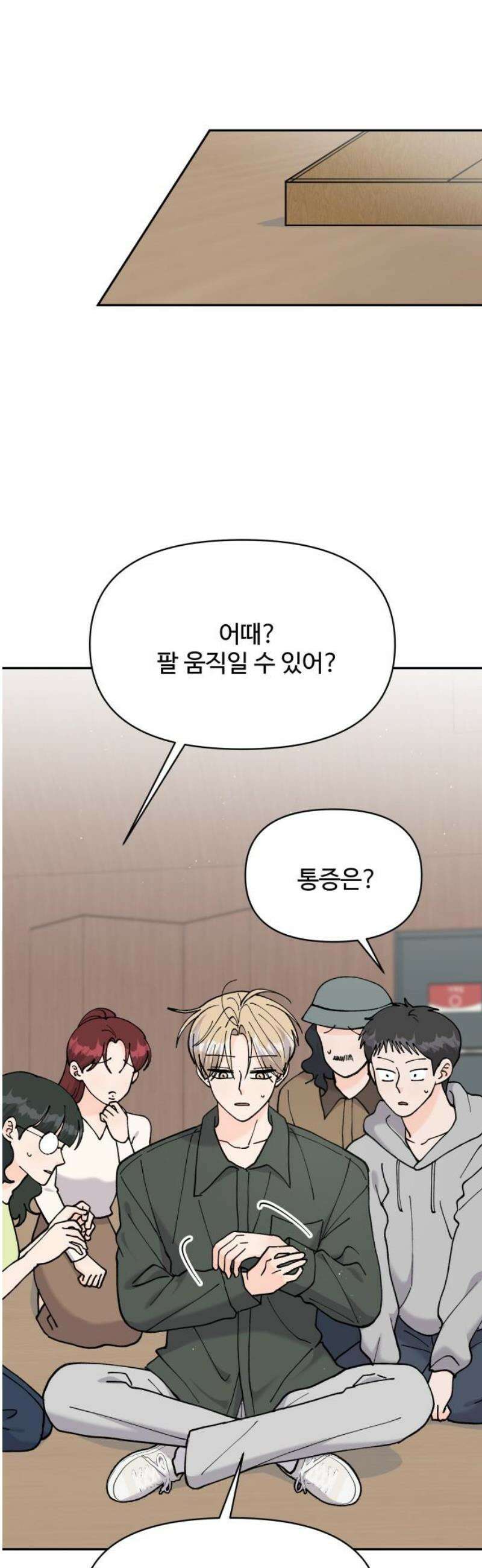 24시간 미남 54화 6